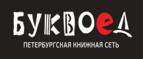 Скидка 10% на первый заказ при покупке от 2 000 рублей + бонусные баллы!
 - Бутурлиновка